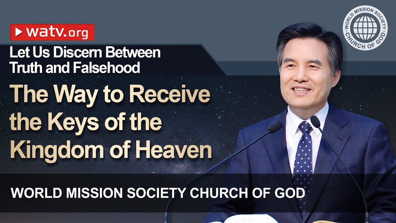 Let Us Discern Between Truth and Falsehood 【 WMSCOG, Ahnsahnghong, God the Mother 】