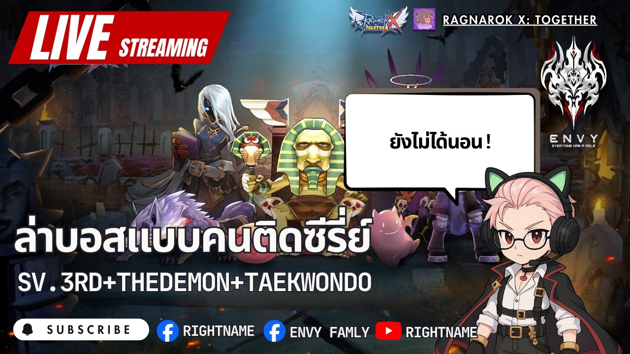 ROX SEA LIVE 25/02/2026 ล่าบอสแบบยังไม่ได้นอนนน sv.3rd+Thedemon+taekwondo