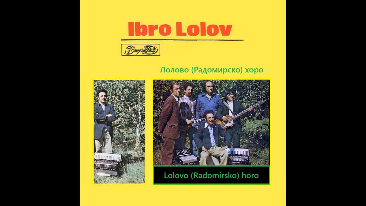 Vladan Gajić - Lolovo horo ( Ibro Lolov ) [ Ибро Лолов - Лолово хоро ]