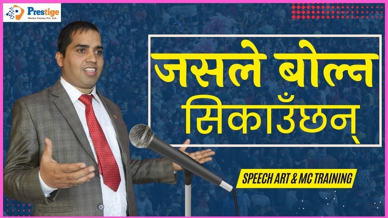 Speech Art & Mc Training in Nepal || Agni Prasad Bhattarai || Bhashan Kala Talim Kendra