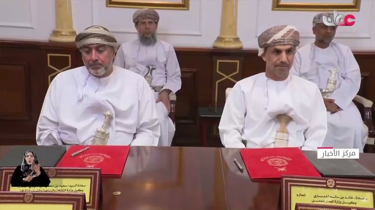 اجتماع مجلس جامعة السلطان قابوس.