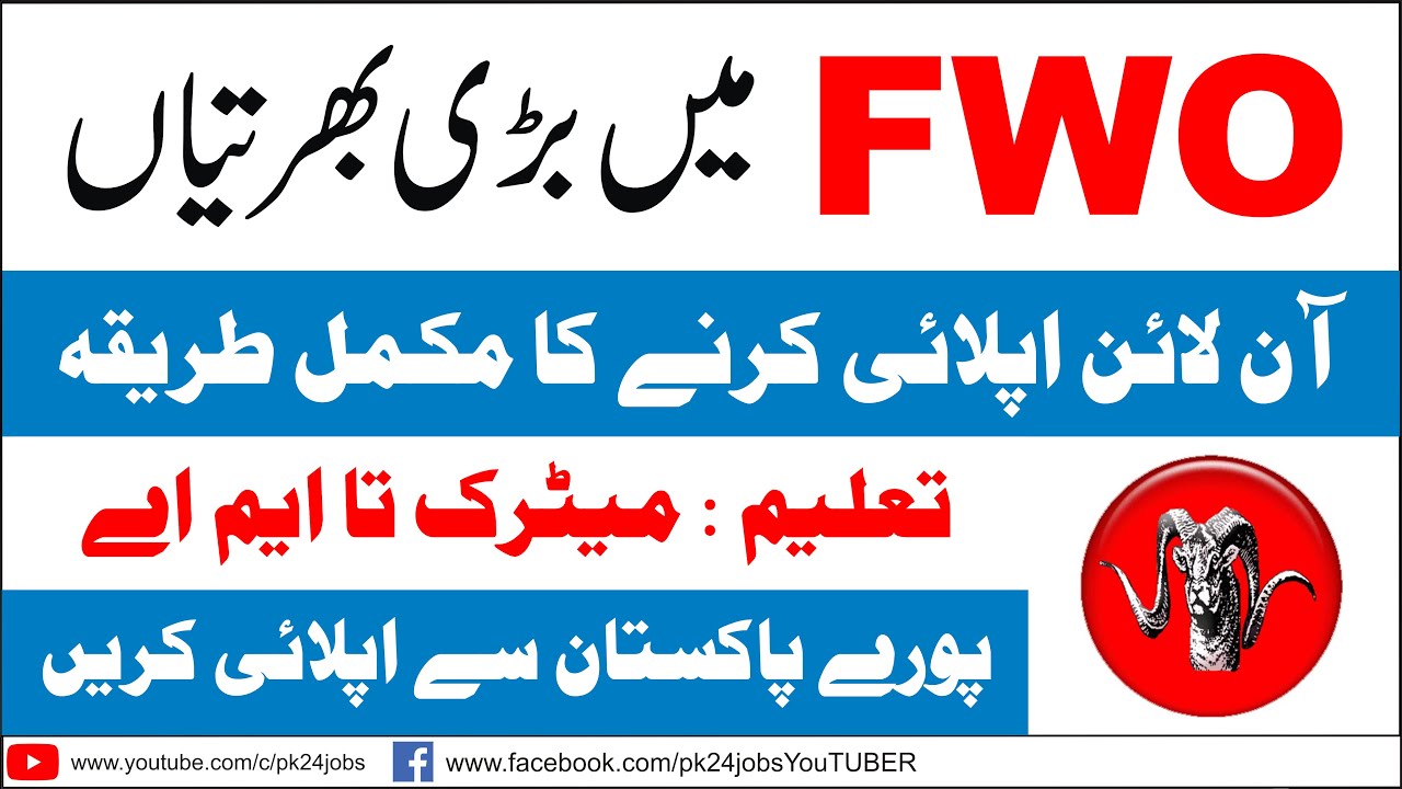 FWO Jobs 2021 || FWO Jobs 2021 Online Apply || FWO Jobs 2021 Advertisement || Career Fwo || FWO Jobs