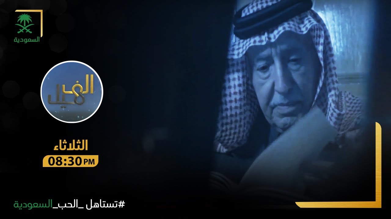 برنامج|#1000_ميل | ما الذي لفت نظر الأستاذ تركي السديري عندما التقى مرة أخرى الملك عبدالعزيز