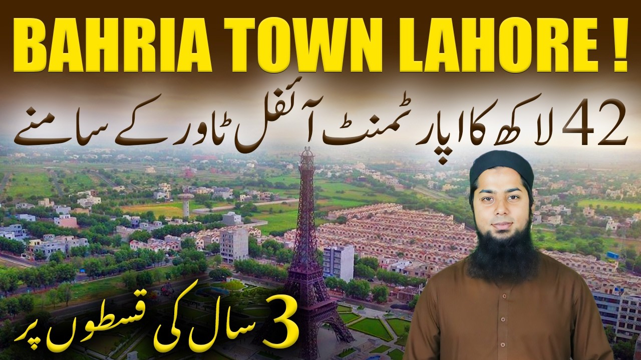 Bahria Town Lahore | Low Budget Luxury Apartment Facing Eiffel Tower