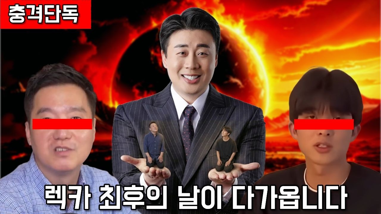 [충격단독] 가세연 김세의 성호신 ~