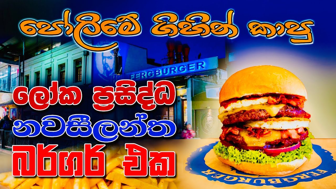 Fergburger Review | New Zealand's Most Popular Burger Joint
