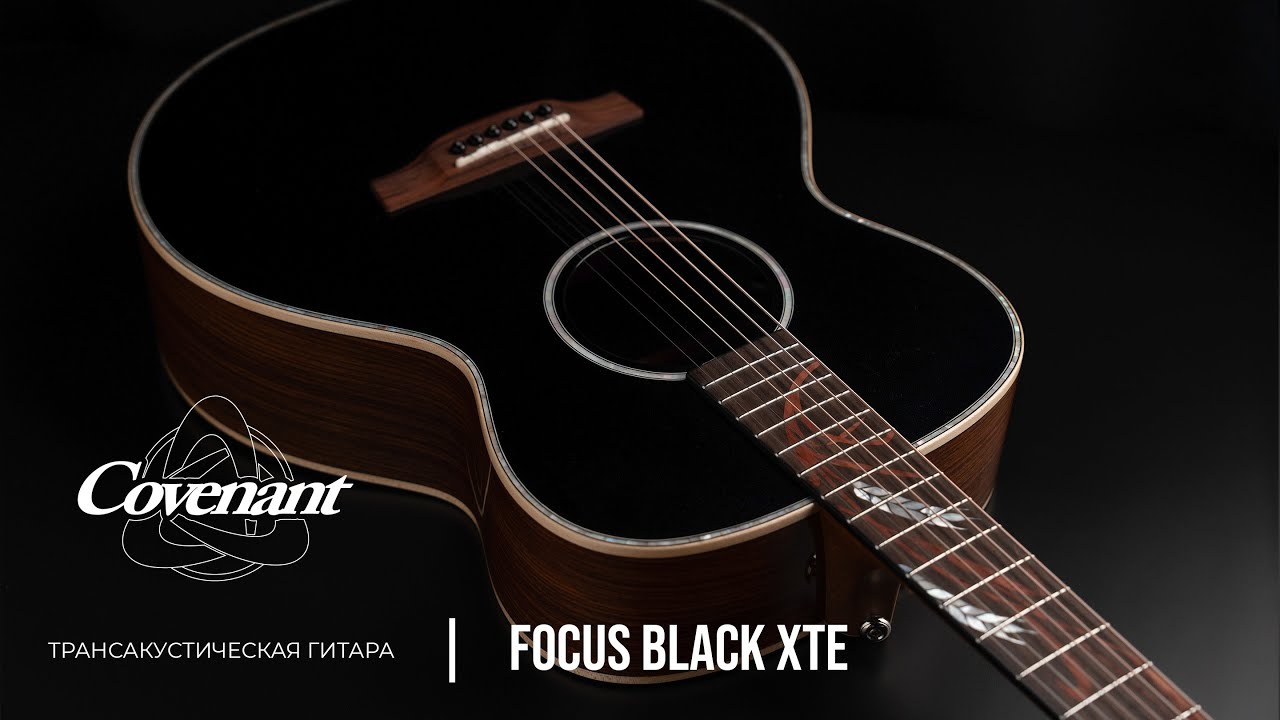 Трансакустическая гитара Covenant Focus Black XTE