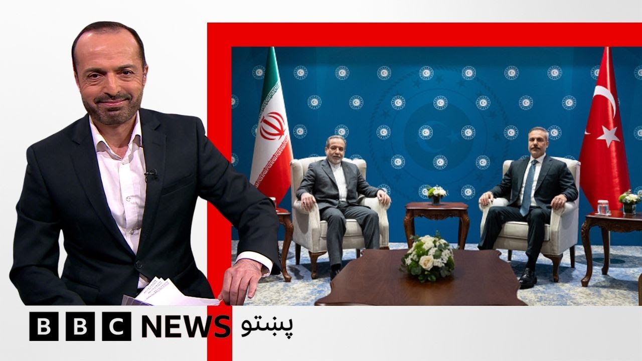 د ايران بهرنيو چارو وزير وايي د دوه اړخيز درناوي پر بنسټ واشنګټن سره خبرو ته چمتو دي - بي بي سي
