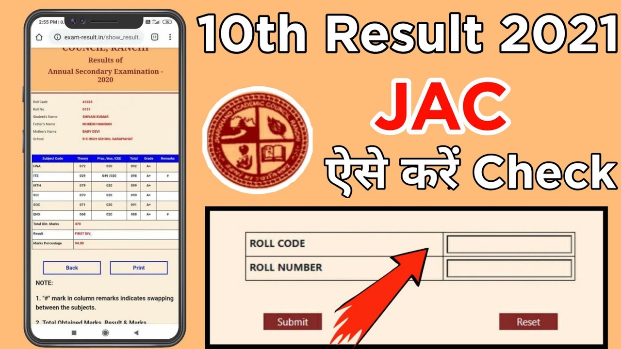 How To Check, Jac Board Results 2021, Jac Results 2021, Jac Board Results kaise dekhe 2021 |