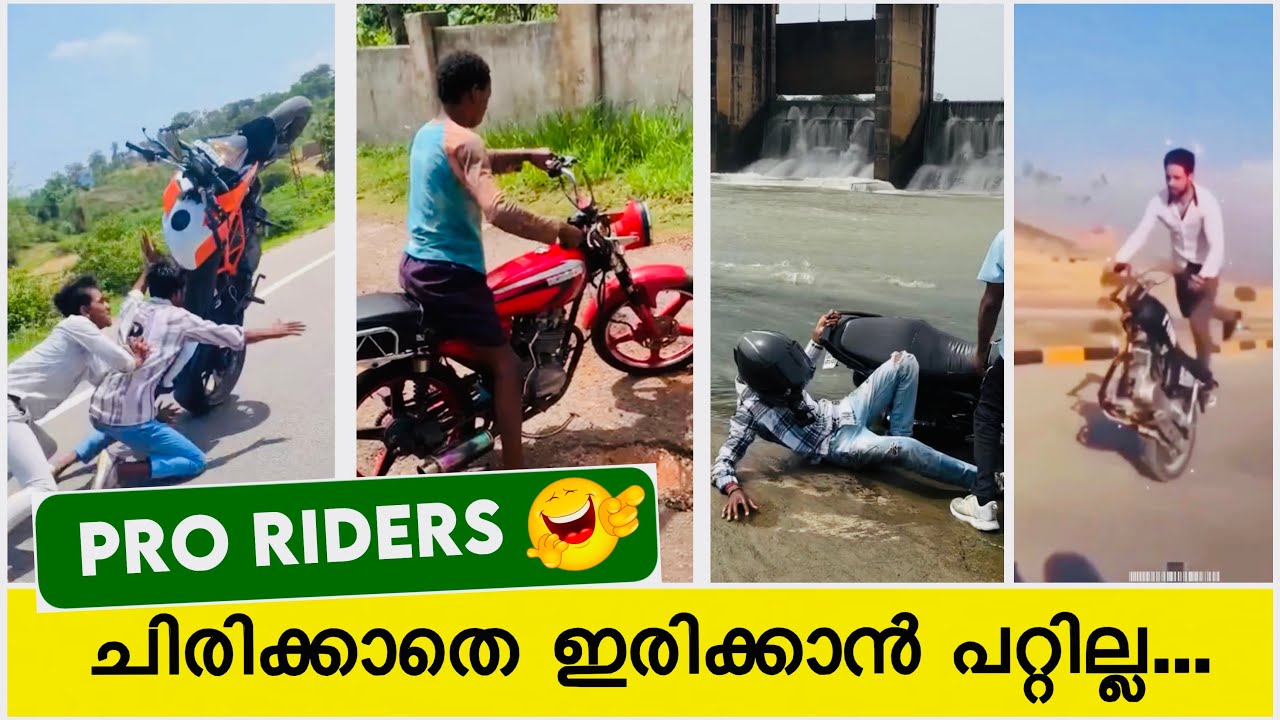 ഇത് കണ്ടാൽ ചിരിക്കാതെ ഇരിക്കാൻ പറ്റില്ല 😂 | Warning : 18+ Content | accident funny videos | Bike 