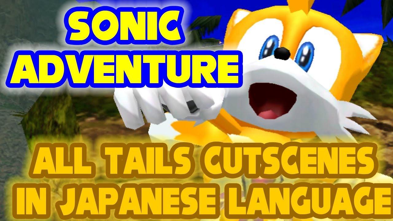 Sonic Adventure:Tails' Story all cutscenes in Japanese 1080p
