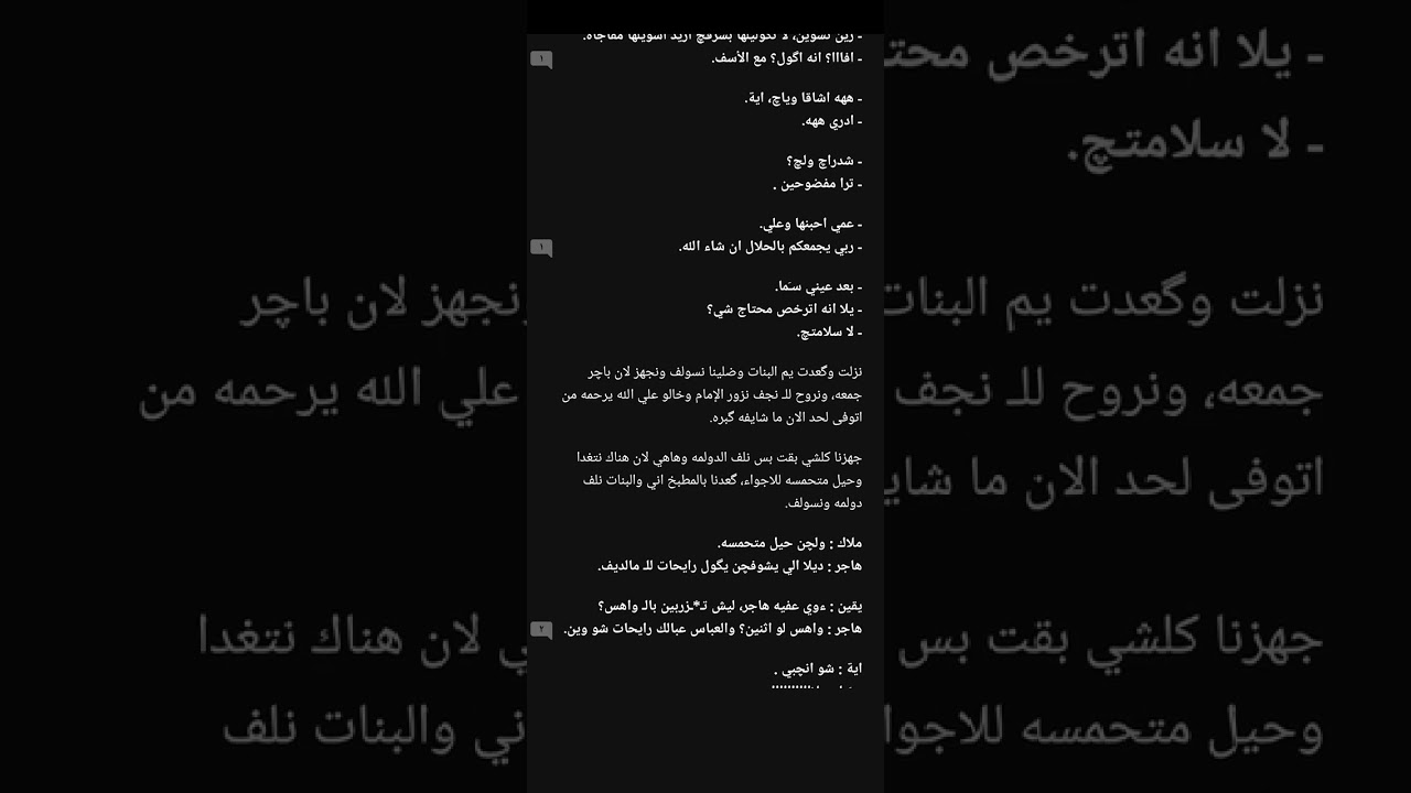 رواية سما المراد للكاتبة سما الاحمد الفصل السابع
