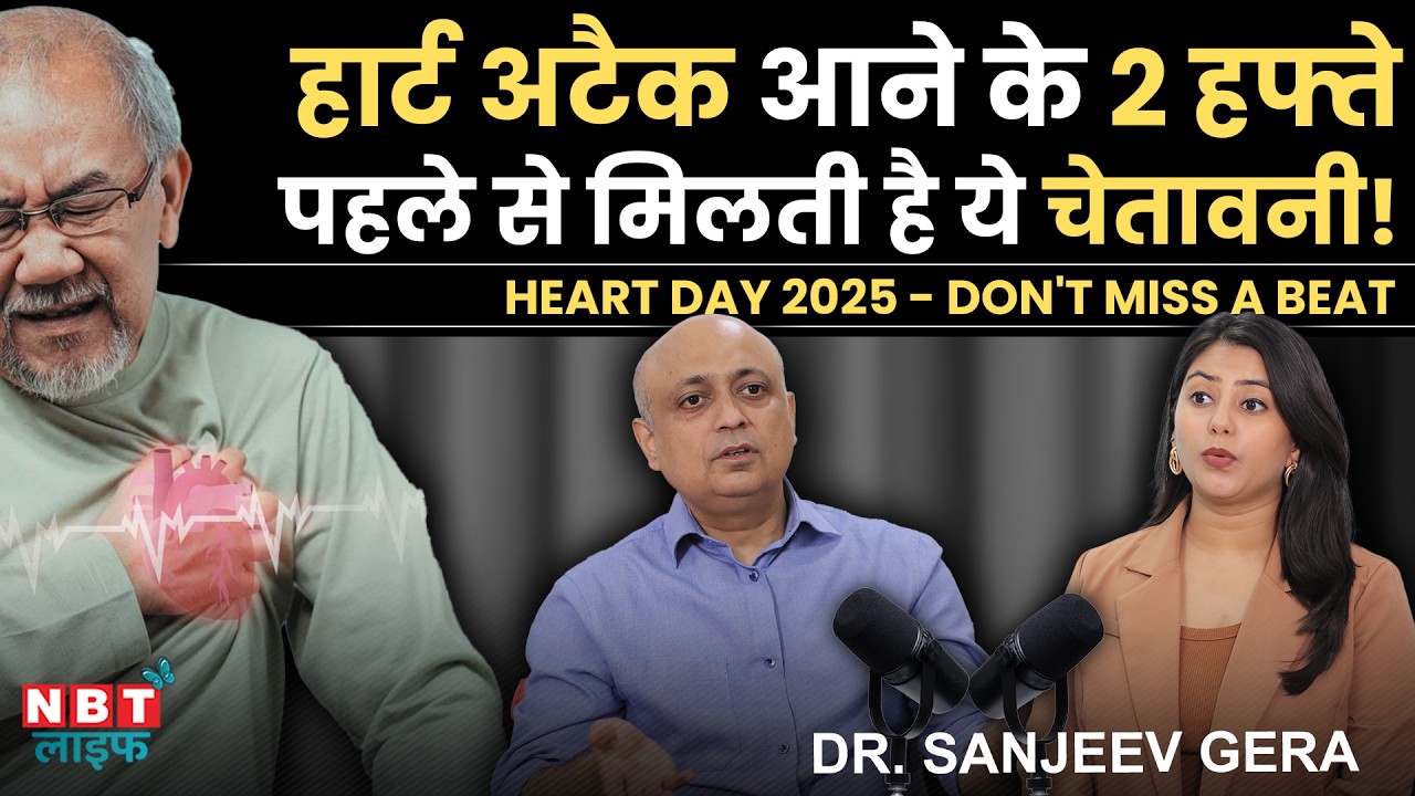 Signs Before a Heart Attack | Food Causing Heart Attack | Cholesterol & Blood Pressure | Dr. Sanjeev