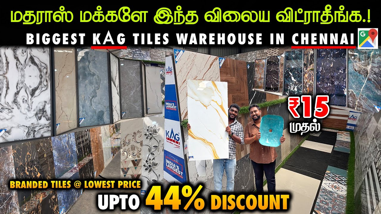 இதவிட  கம்மிவிலைக்கு Tiles வாங்கவேமுடியாது.! | BrandedTiles At LowPrice | Chennai KAG TilesWarehouse