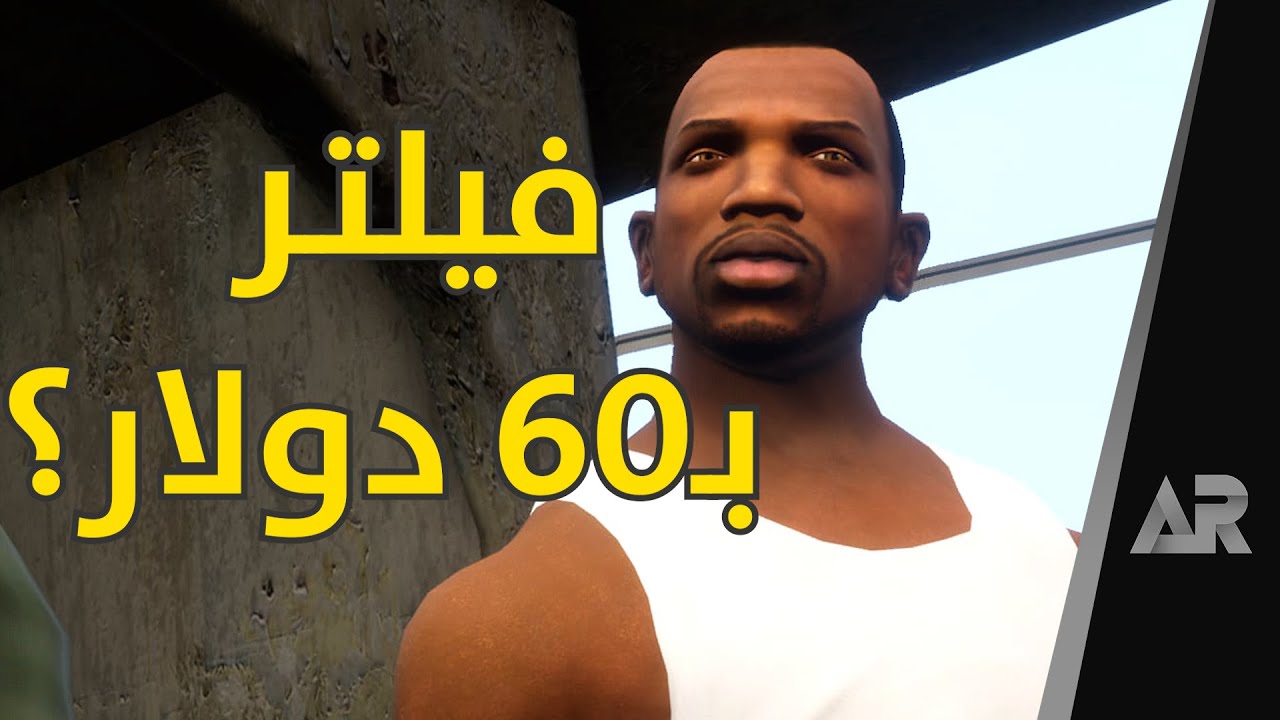 اللي كنت خايف منه صار 🤦‍♂️