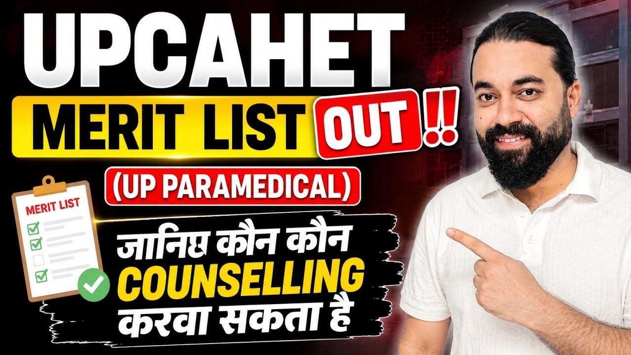 UP CAHET 2026 | UP CPET Merit List Out 🔥 जानिए कौन-कौन से Students Counselling के लिए Eligible हैं!