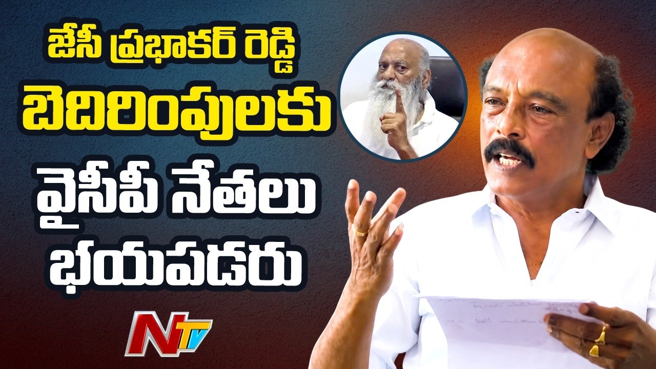 YCP Leader Y Vishweswar Reddy Counter To JC Prabhakar Reddy | NTV Telugu
