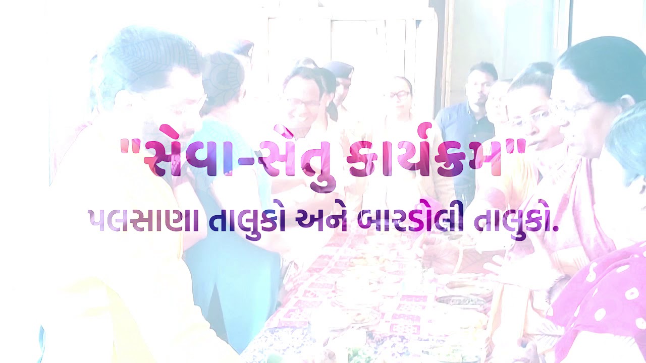 Seva Setu 2019