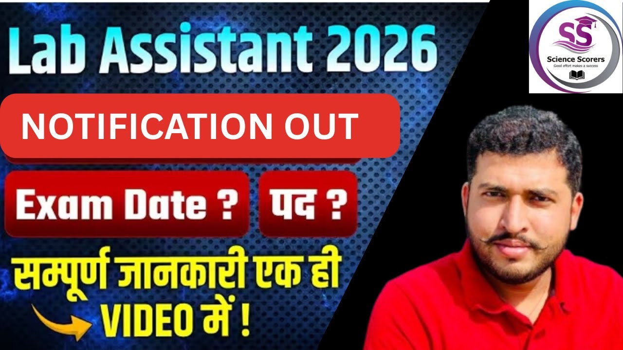RSSB NEW LAB ASSISTANT।।LAB ASSISTANT 2026 NOTIFICATION OUT|| HETRAM SIR||