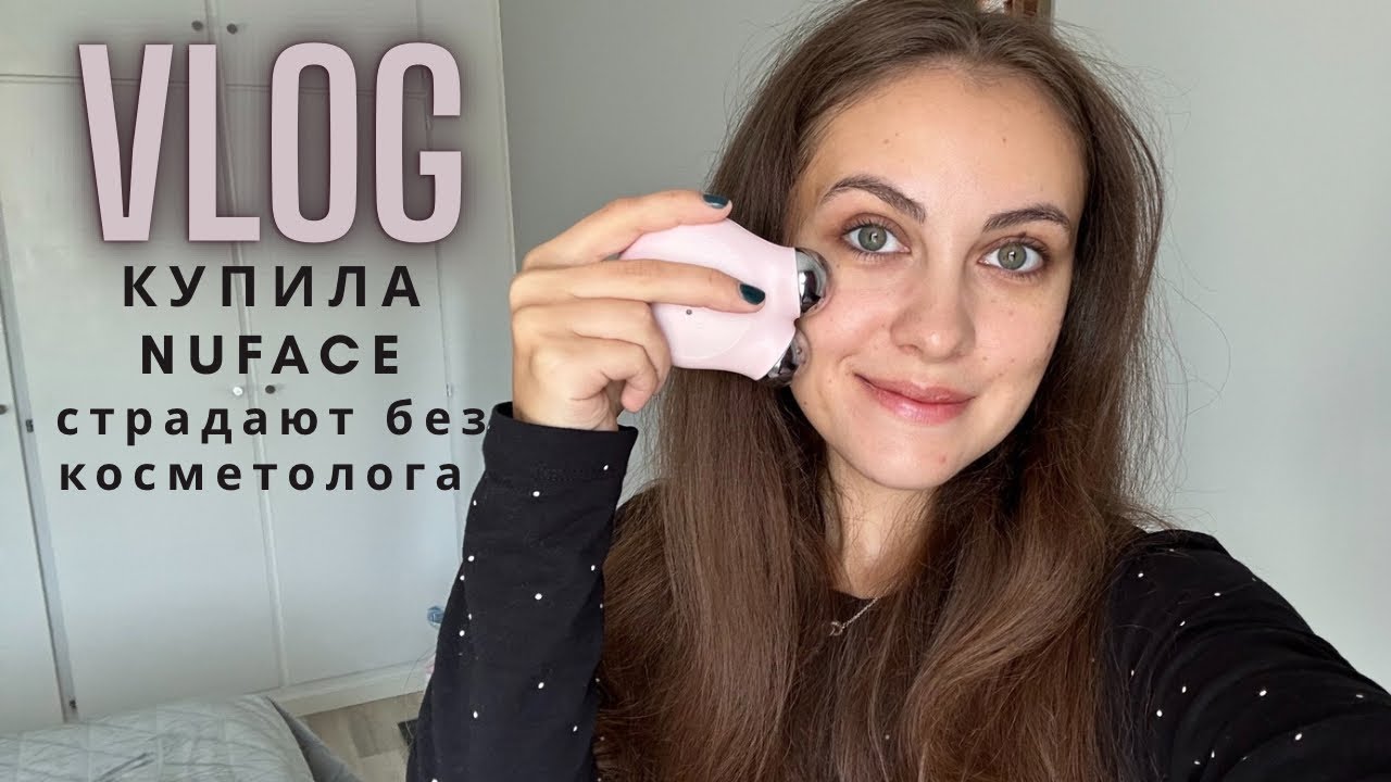 Готовлю курицу по азиатски, распаковка Nuface mini+ в Шоке от результата 