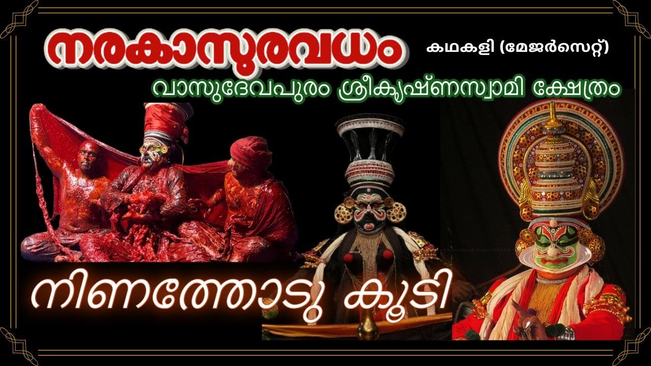 Narakasuravadham Kathakali I Vasudevapuram Ulsavam 2024