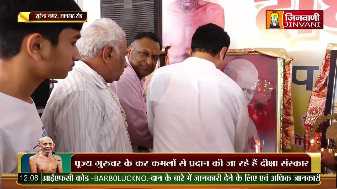 Live 06 Nov 22 भव्य जैनेश्वरी दीक्षा समारोह सुरेन्द्रनगर,जानसठ रोड,मुजफ्फर नगर (उ.प्र.)A07208,A07379