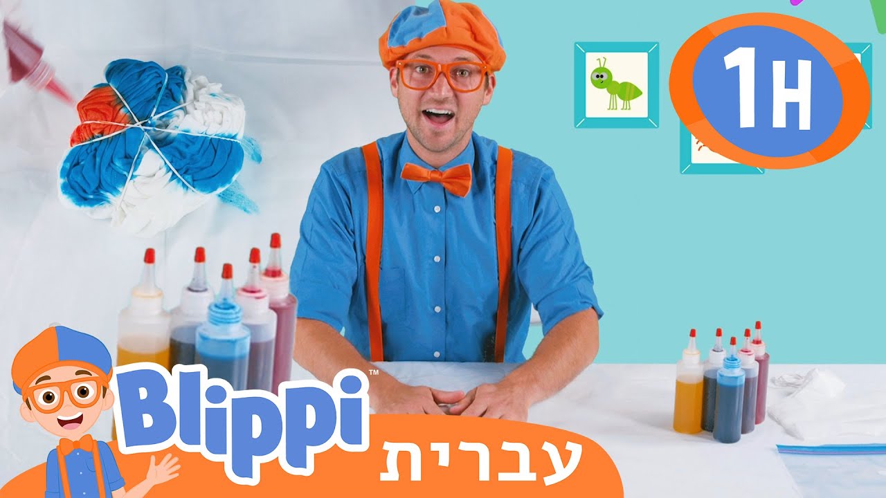 בליפי לומד על צבעים לפעוטות ומכין חולצות טאי-די | מרוץ מהיר וכיף לילדים! | BLIPPI