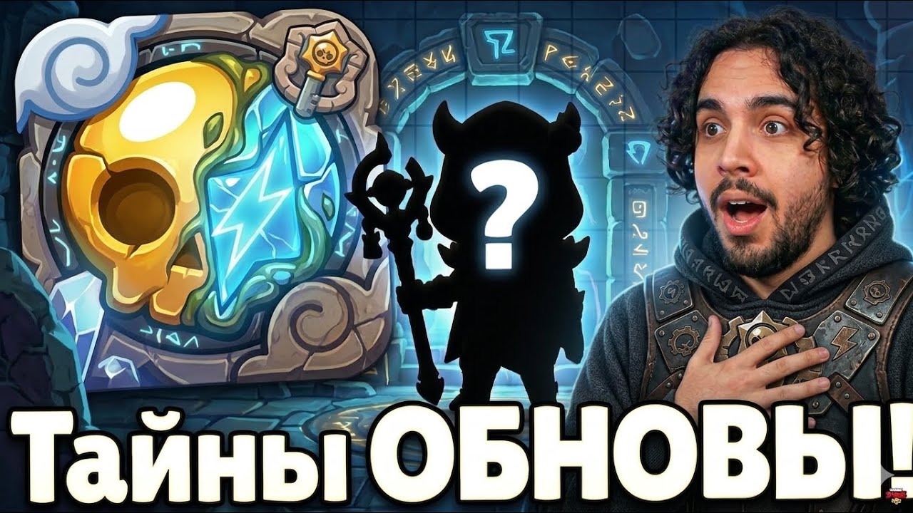🔥 НОВЫЙ КОММЬЮНИТИ-МЕНЕДЖЕР СПАЛИЛ ОБНОВЛЕНИЕ БРАВЛ СТАРС! НОВЫЙ БРАВЛЕР! ПОДАРКИ BRAWL STARS!