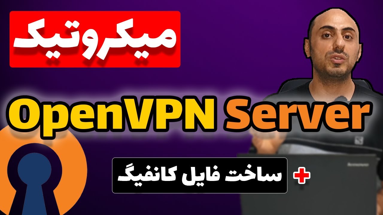 آموزش سرور اوپن وی&zwnj;پی&zwnj;ان میکروتیک + ساخت فایل کانفیگ ovpn | OpenVPN Server MikroTik