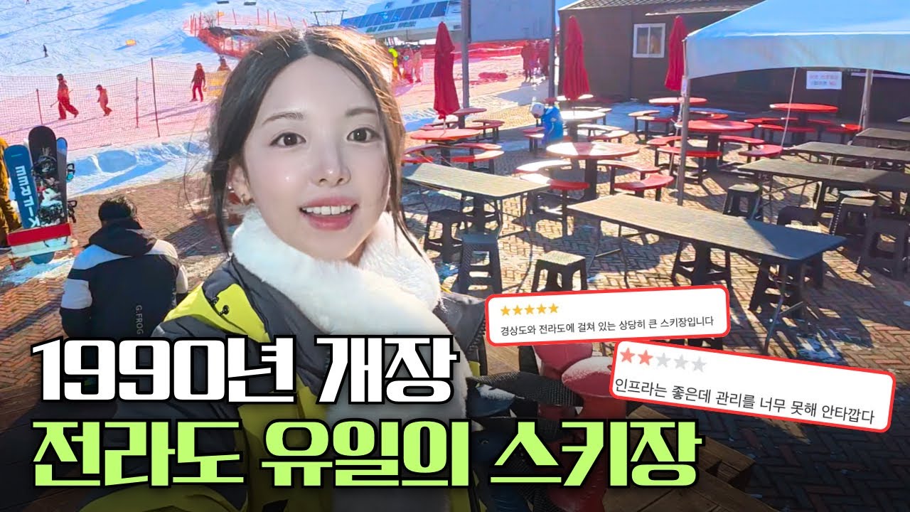 “비싸고 눈은 녹고” 줄폐업 위기라는 스키장 근황