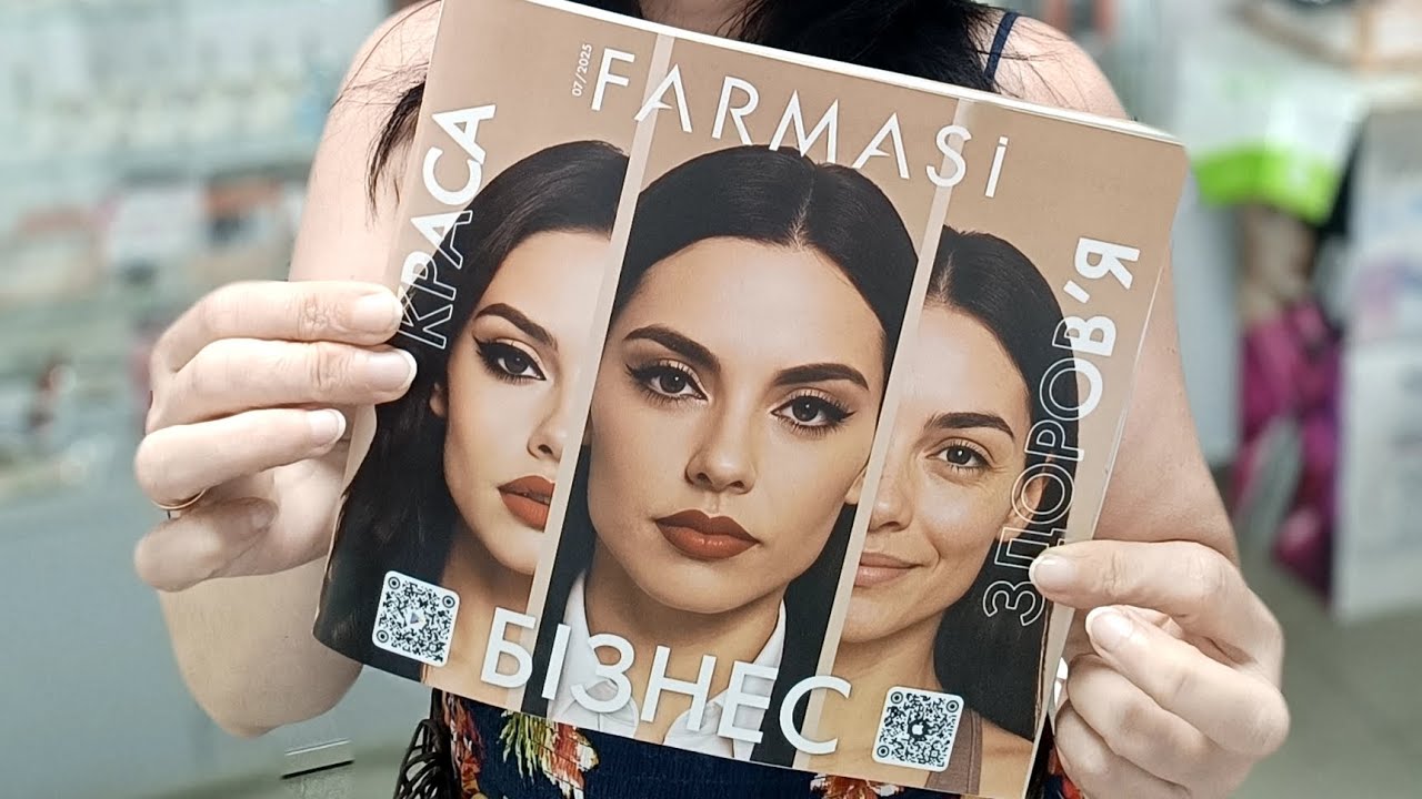 Каталог Farmasi липень 2025