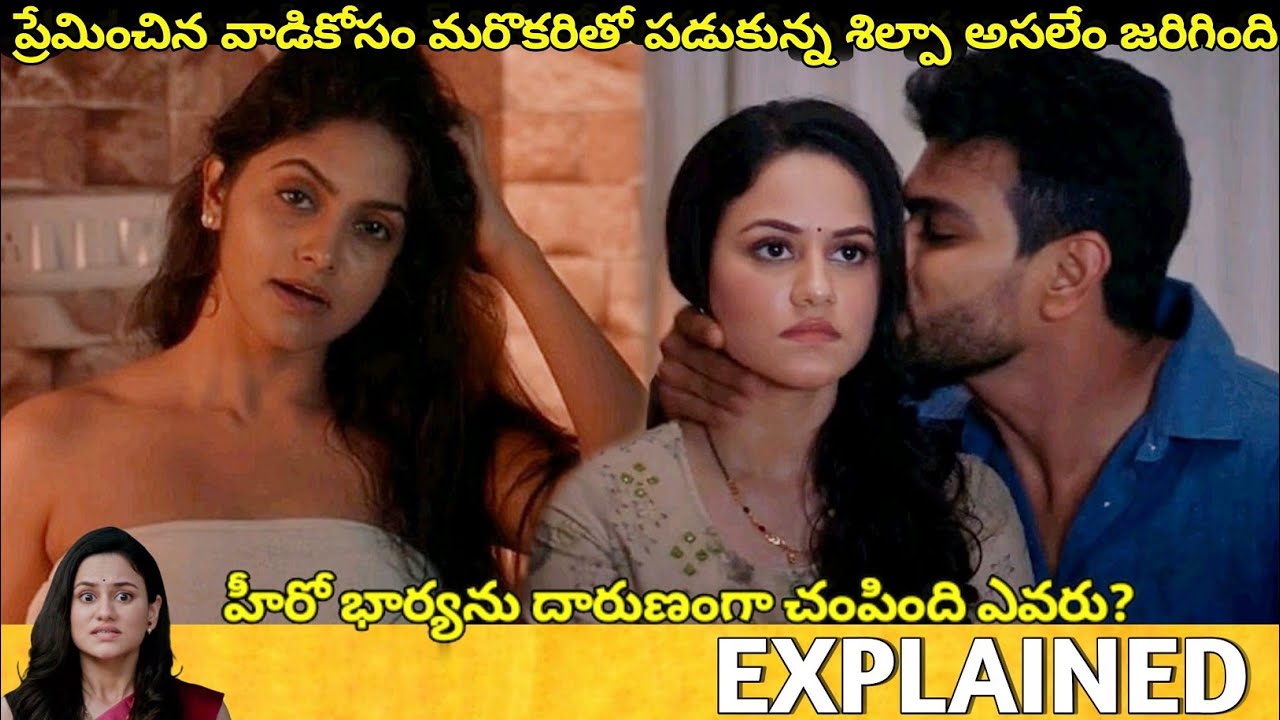 #Chakravyuham Telugu Full Movie Story Explained| Movie Explained in Telugu| Telugu Cinema Hall