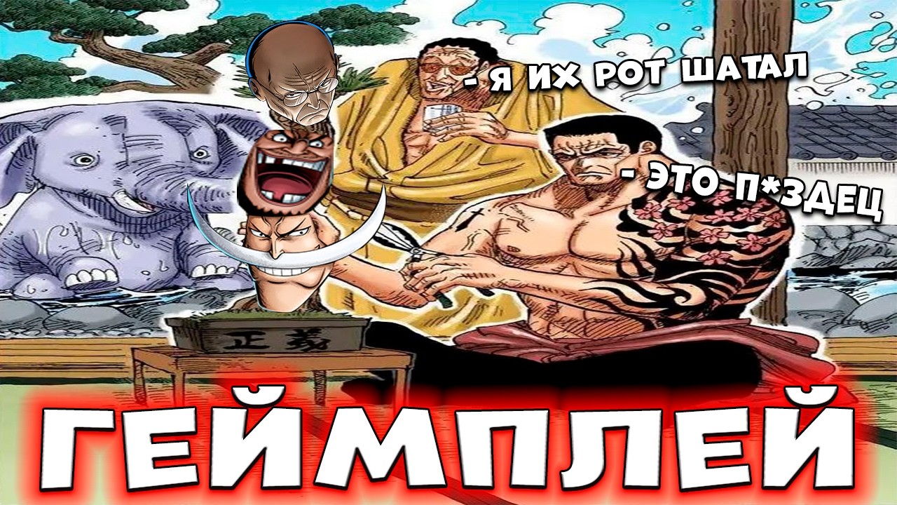 ВРЕМЯ ЖАРИТЬ НА АКАИНУ 🔥🔥🔥 ONE PIECE BOUNTY RUSH