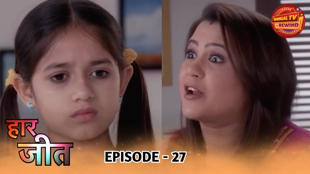 Haar Jeet | Full Episode 27 | Jannat Zubair, Dev Joshi, Gautam Rode | Dangal TV Rewind