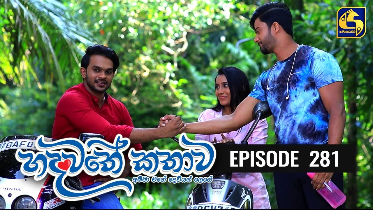 Hadawathe Kathawa Episode 281 ||''හදවතේ කතාව''  ||  11th February 2021