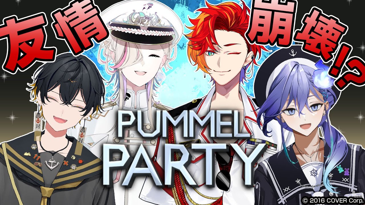 【Pummel Party】友情崩壊！？ 