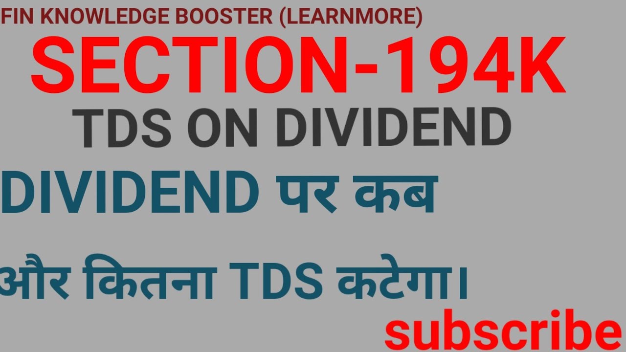 TDS ON DIVIDEND AS PER SECTION 194K OF INCOME TAX ACT |194K|TDSKNOWLEDGE|TDS ON DIVIDEND|DIVIDEND |
