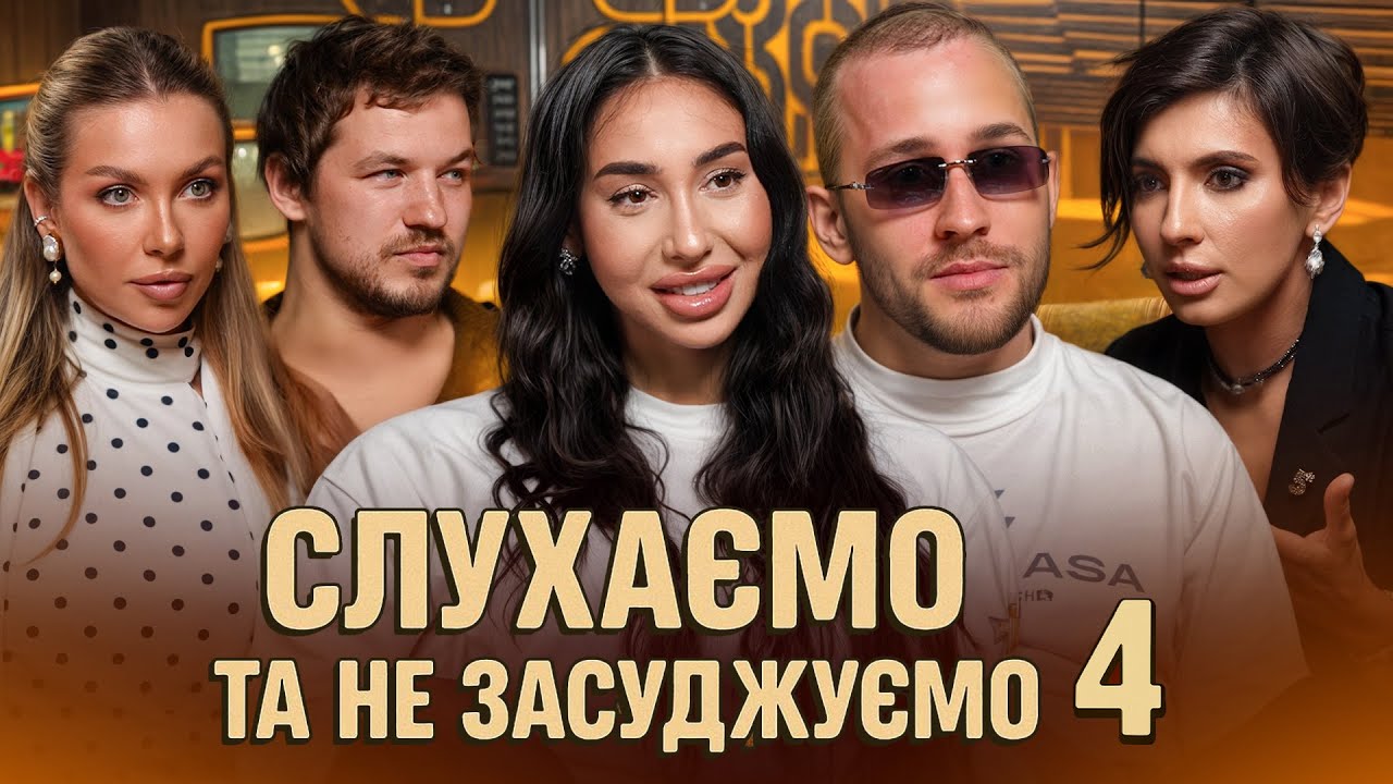 Василь ТИМОШЕНКО та Есті: Мій колишній - ГЕЙ. Чому ЧОЛОВІКИ не дарують квіти?