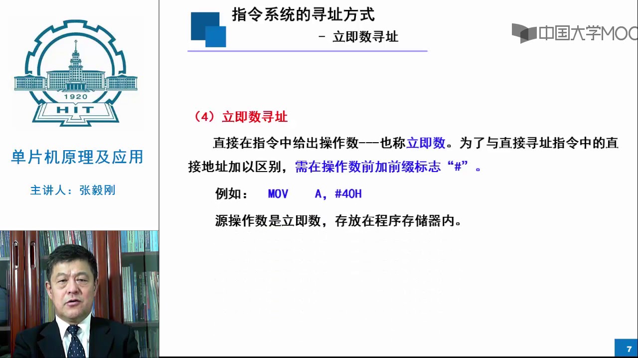 3 2指令系统的寻址方式
