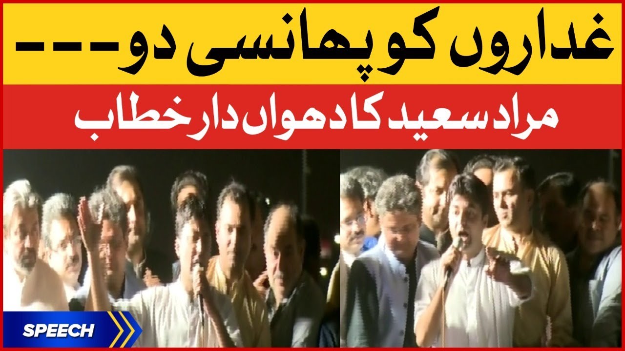 Ghaddaron Ko Phansi Do | Murad Saeed Speech Today | No Confidence Motion | 4th April 2022