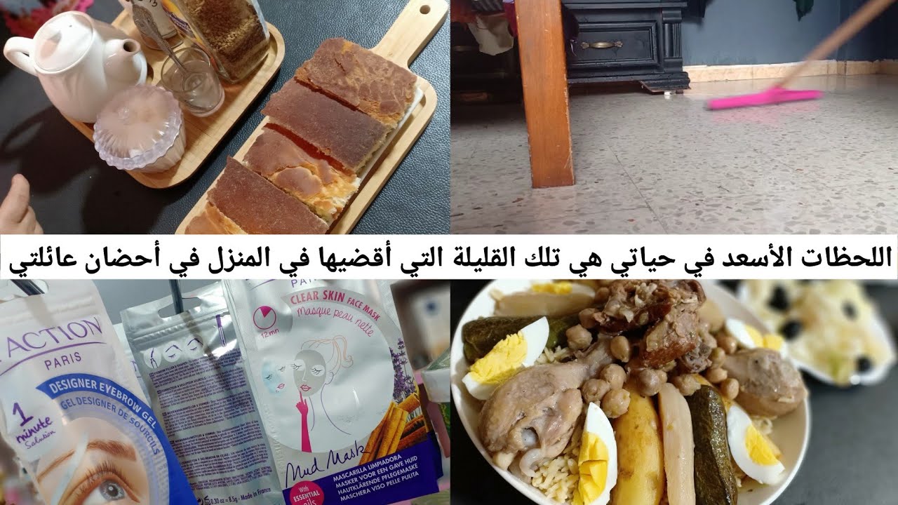 الاخوات كي يتلاڨاو في دار الوالدين ربي يجعلها لمة دايمة يا رب/انسان عزيز عليكم حكا معاكم في الفيديو