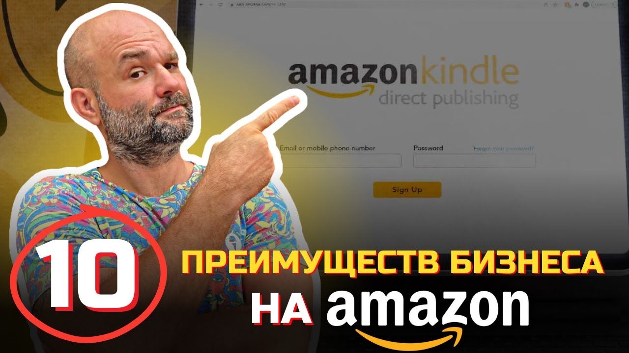 Amazon Kindle Direct Publishing (KDP) &mdash; преимущества бизнес модели