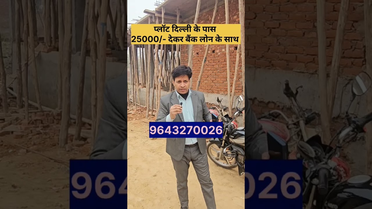 plot in delhi| plots for sale in delhi ncr in emi