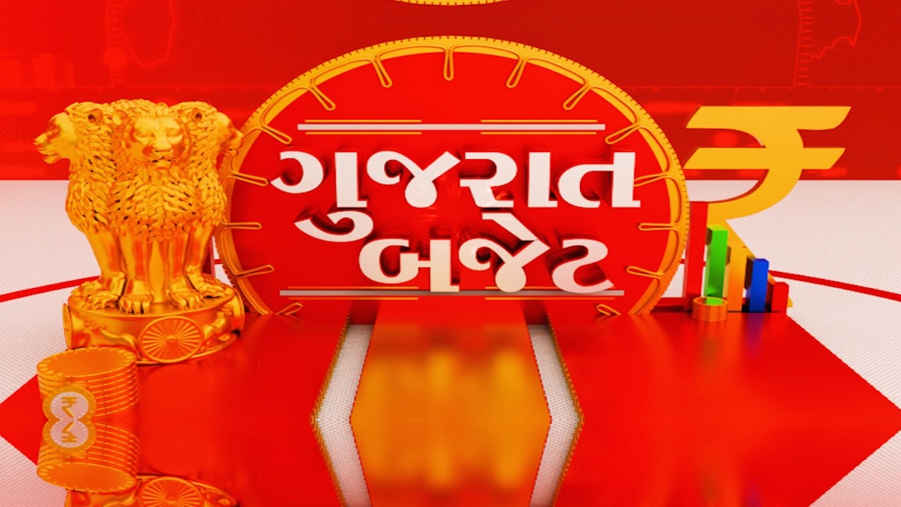 Gujarat Budget 2026 | BUDGET ગુજરાત બજેટ  | Sandesh News