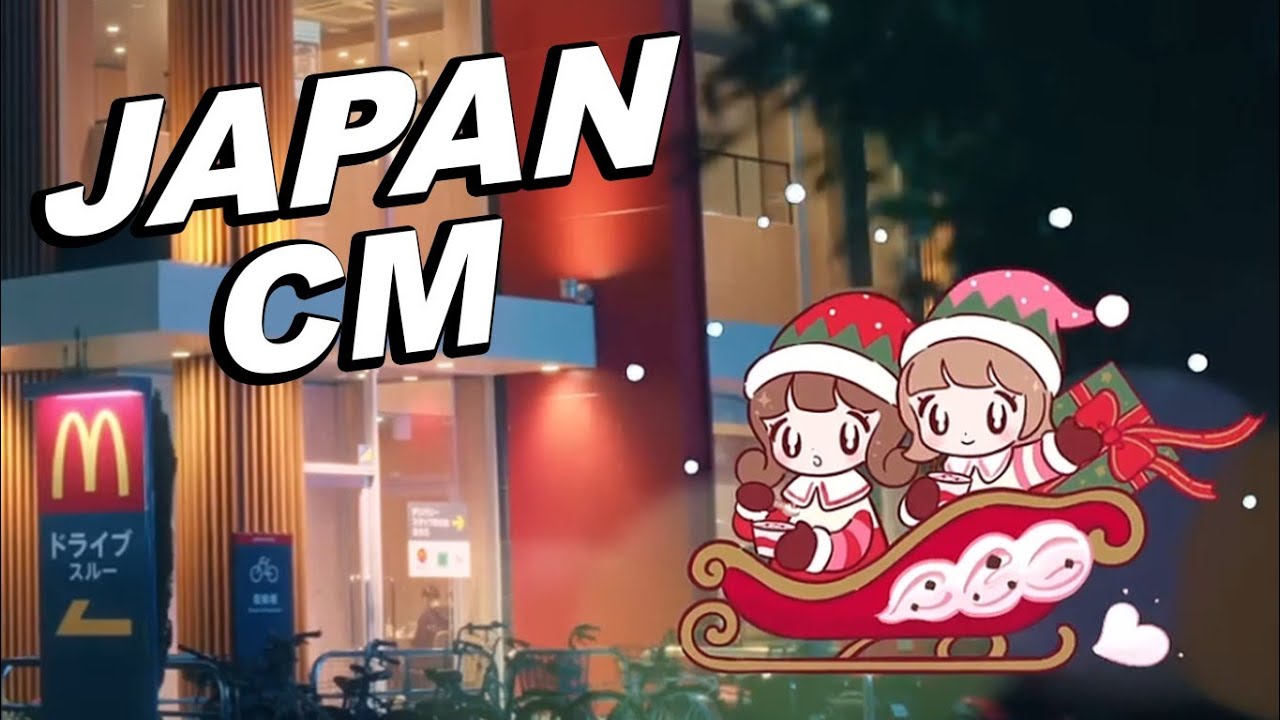 JAPANESE COMMERCIALS 2025 | Merry Christmas 🎄