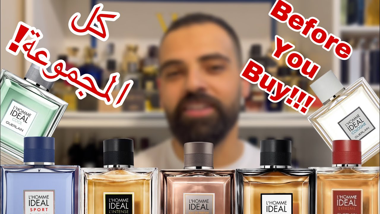Guerlain L'homme Ideal: руководство по покупке. Вся коллекция! Какой аромат лучше?