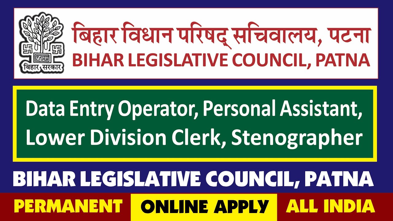 बिहार विधान परिषद सचिवालय, पटना। Bihar Legislative Council, Patna I Peranent Job I Apply Online