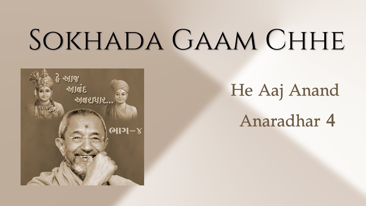 Sokhada Gaam Chhe | He Aaj Aanand Anaradhar - 4 | Bhaktisudha