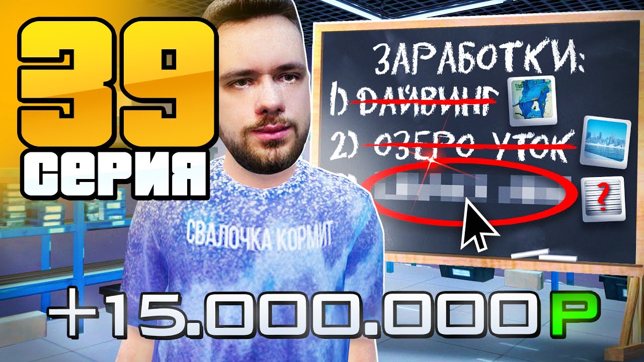 Я Нашёл Лучший Заработок 2025!✅ Путь Бомжа на Радмир РП #39 (Hassle Online)