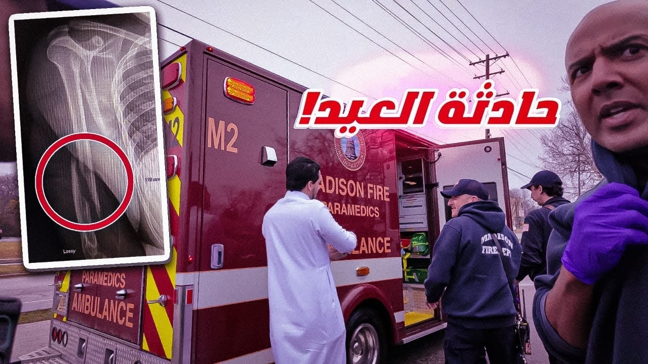 عيد المبتعثين في أمريكا 🇺🇸